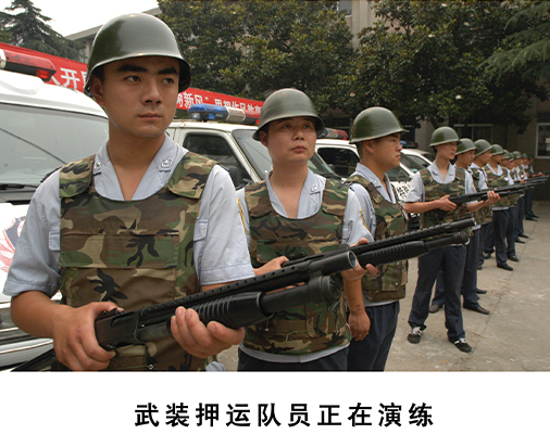 武裝押運(yùn)演練縮略圖