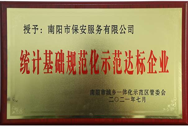 達(dá)標(biāo)企業(yè)縮略圖