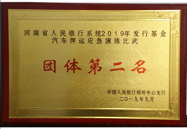 集體第二名縮略圖