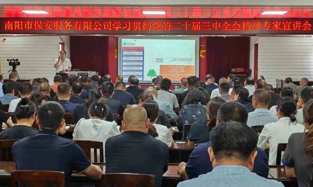 南陽市保安服務(wù)有限公司