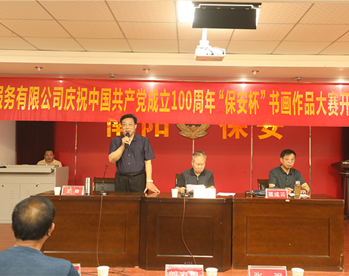 文化建設(shè)縮略圖