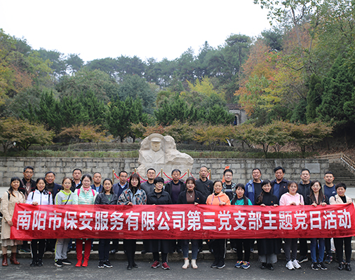 組織到革命老區(qū)緬懷前輩偉績(jī)，開(kāi)展主題黨日活動(dòng)縮略圖